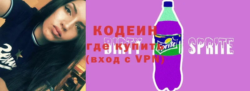 Кодеин Purple Drank  blacksprut как войти  Магадан 