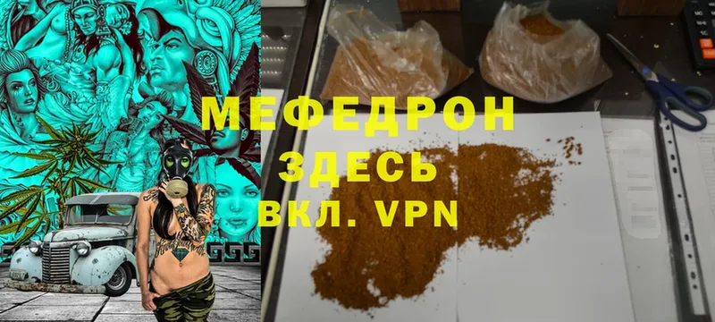 Меф VHQ  Магадан 